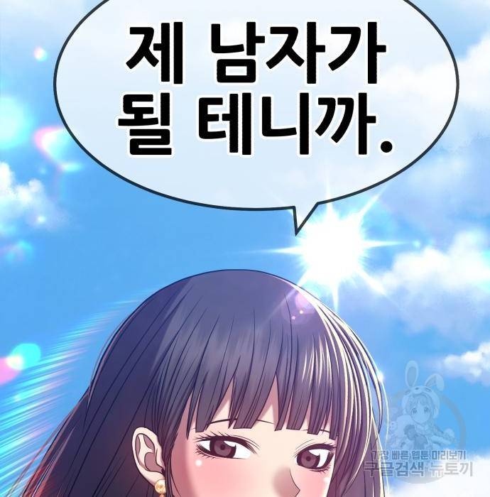 99강화나무몽둥이 27화 29