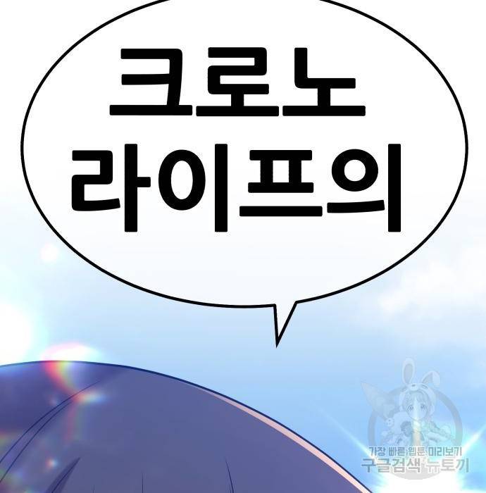 99강화나무몽둥이 27화 33