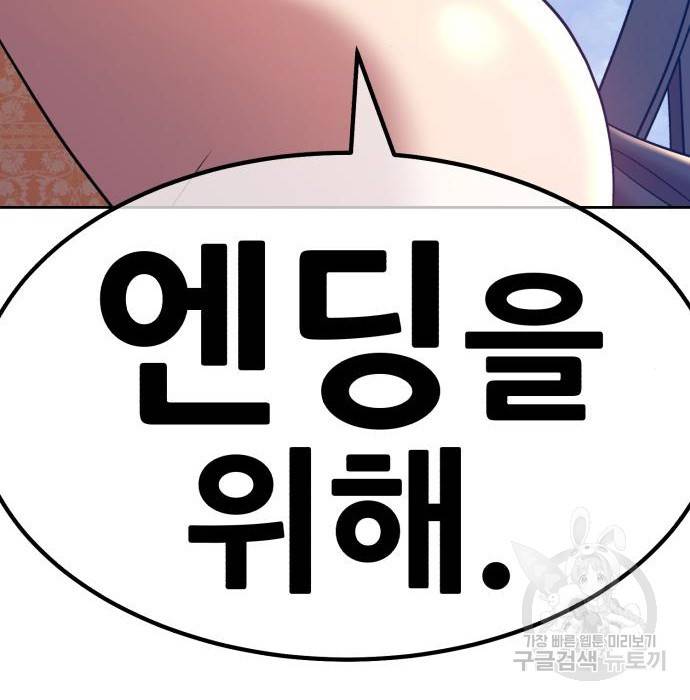 99강화나무몽둥이 27화 36
