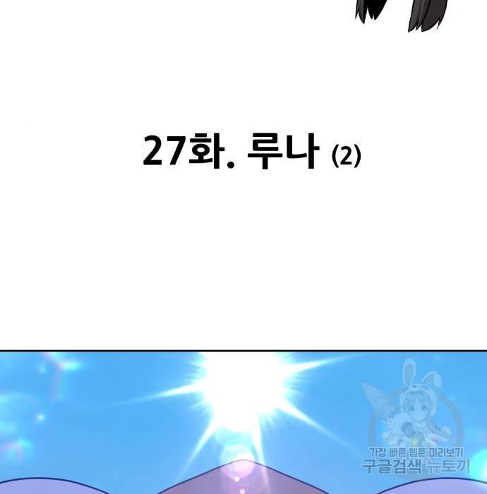 99강화나무몽둥이 27화 39