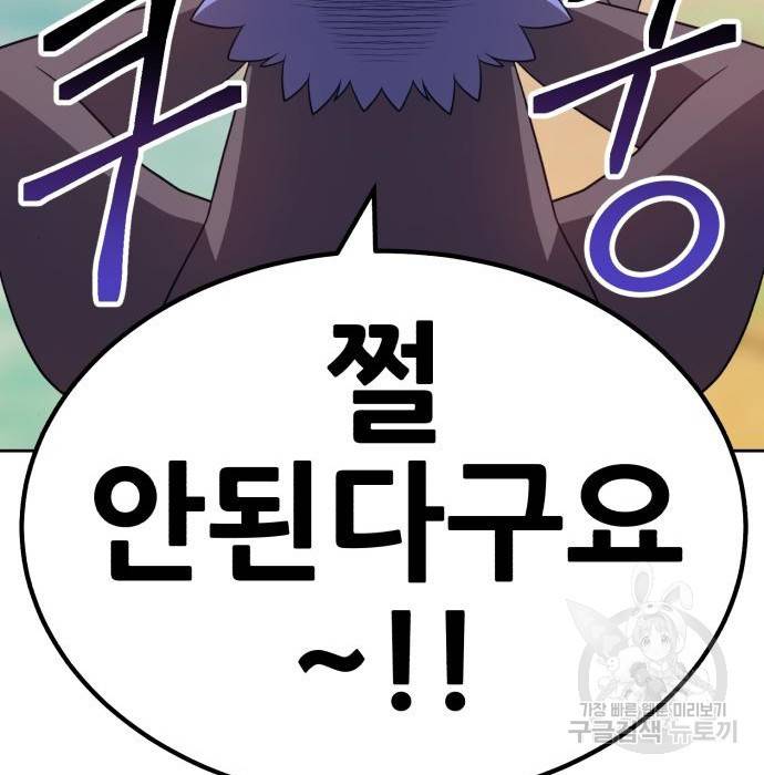 99강화나무몽둥이 27화 41