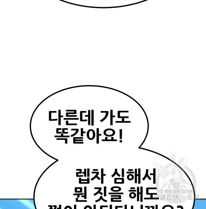 99강화나무몽둥이 27화 42