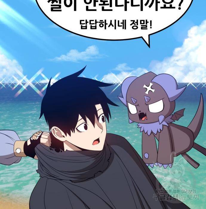 99강화나무몽둥이 27화 43