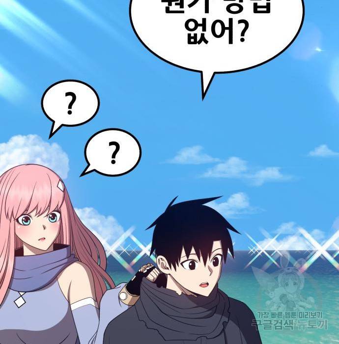 99강화나무몽둥이 27화 47