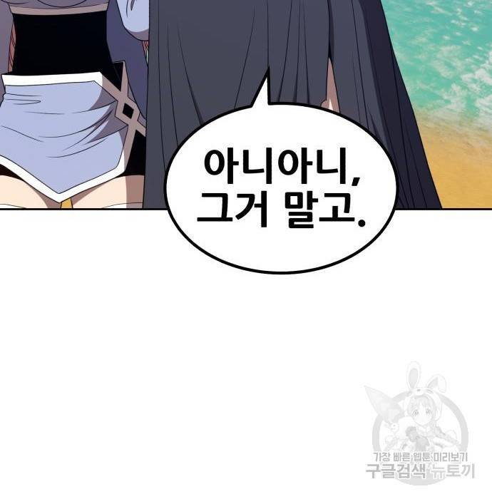 99강화나무몽둥이 27화 48