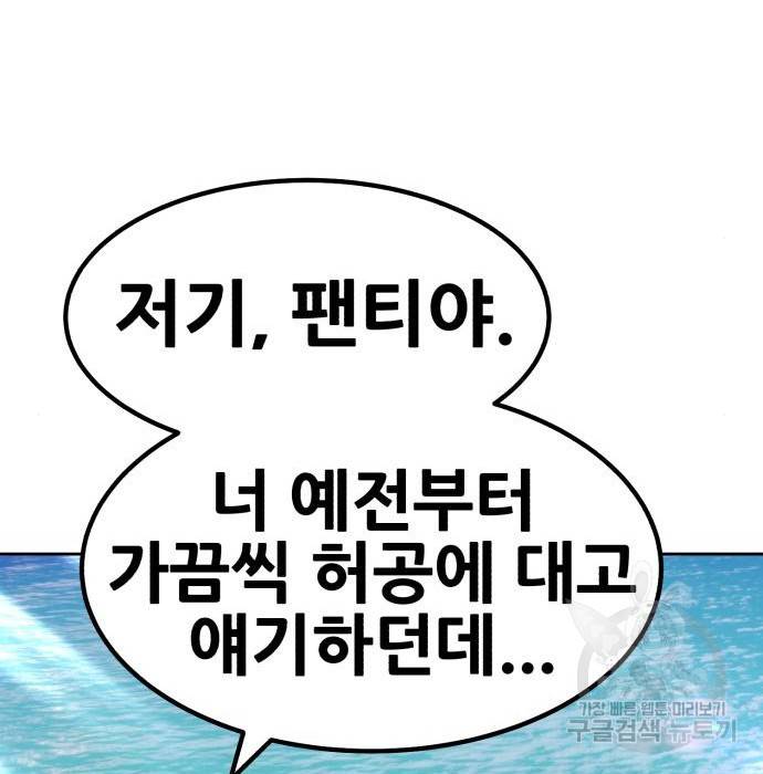 99강화나무몽둥이 27화 49
