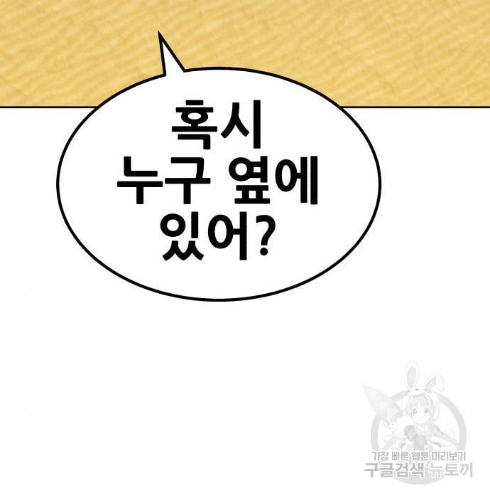 99강화나무몽둥이 27화 51
