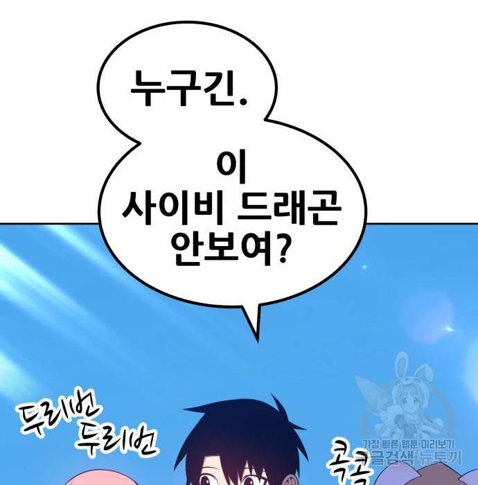 99강화나무몽둥이 27화 52