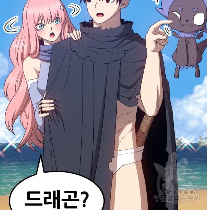 99강화나무몽둥이 27화 53