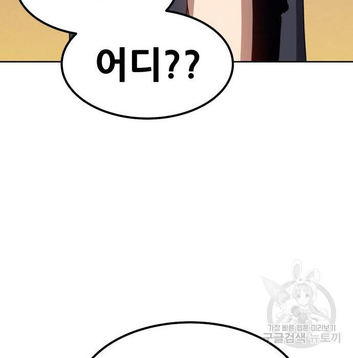 99강화나무몽둥이 27화 54