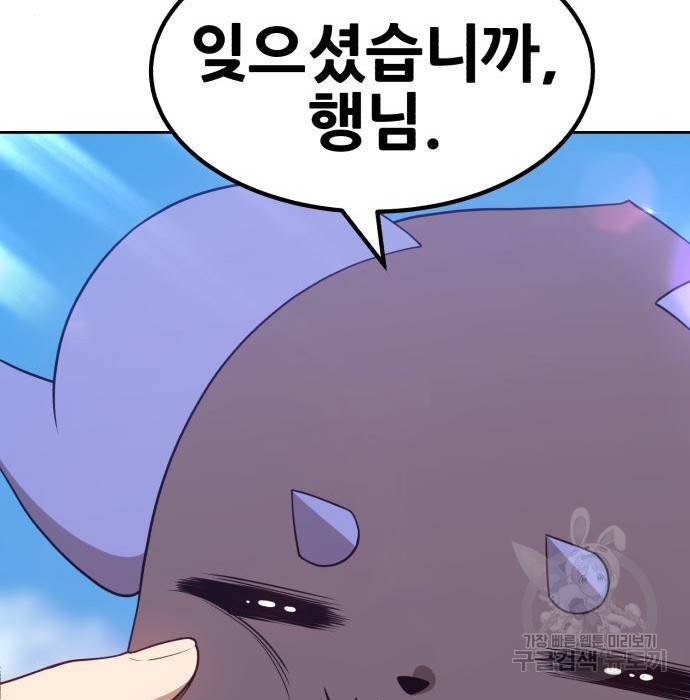 99강화나무몽둥이 27화 55