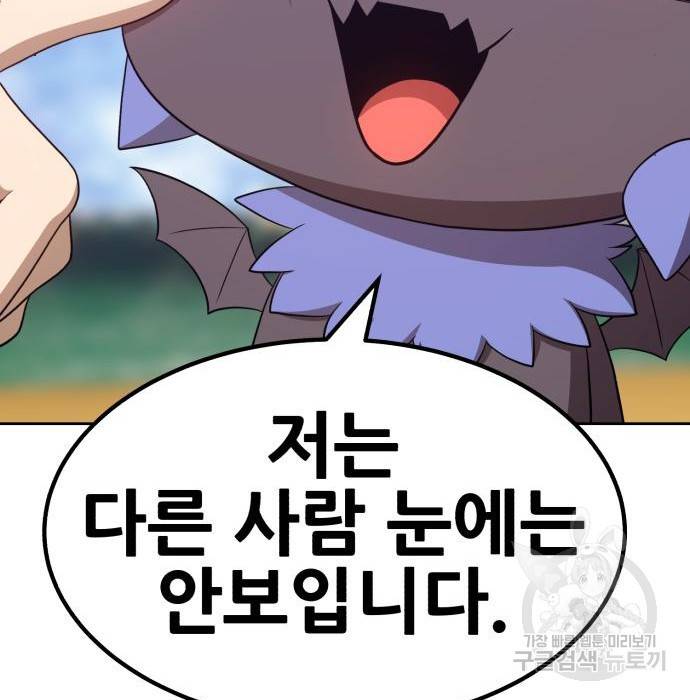 99강화나무몽둥이 27화 56