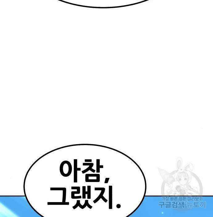 99강화나무몽둥이 27화 57