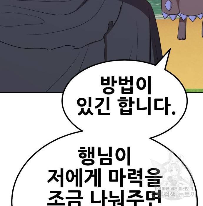 99강화나무몽둥이 27화 59