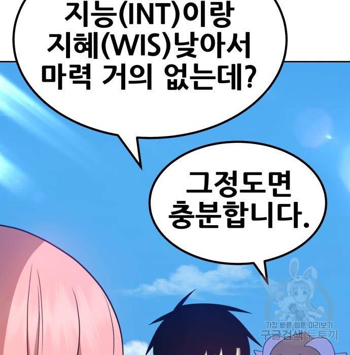 99강화나무몽둥이 27화 61