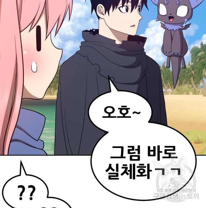 99강화나무몽둥이 27화 62