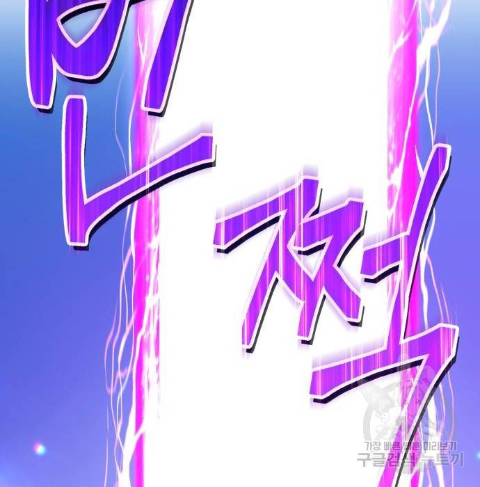 99강화나무몽둥이 27화 64