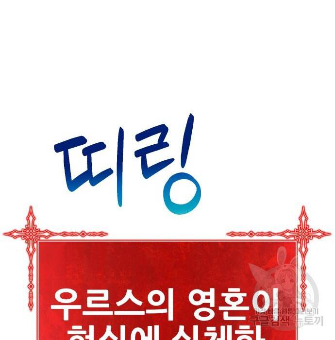 99강화나무몽둥이 27화 66