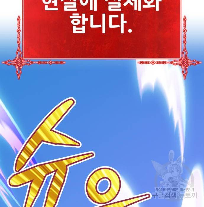 99강화나무몽둥이 27화 67
