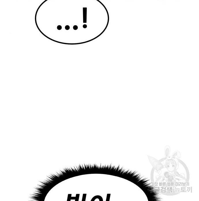 99강화나무몽둥이 27화 70