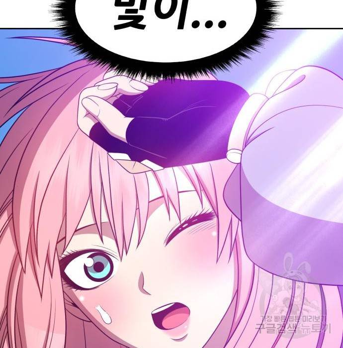 99강화나무몽둥이 27화 71