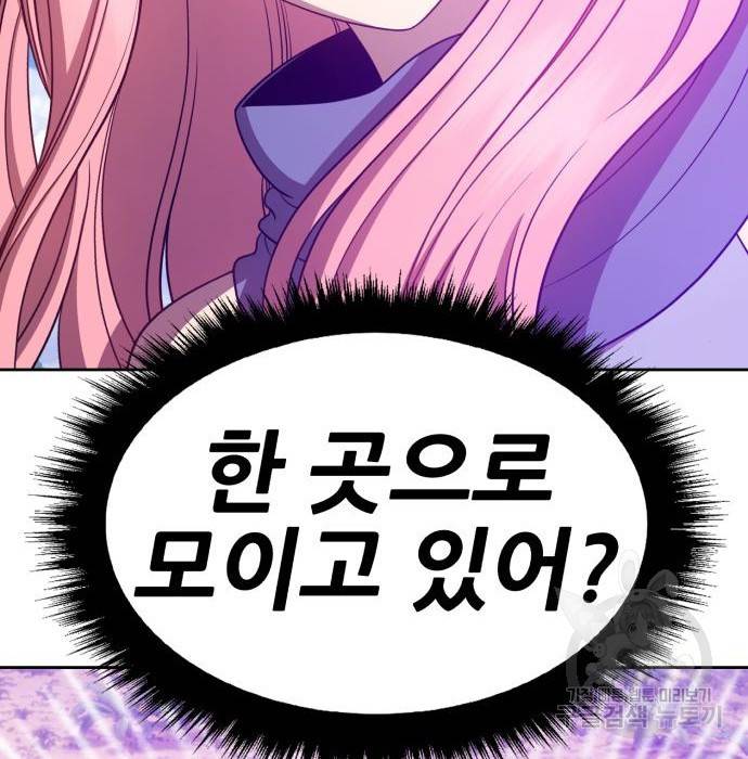 99강화나무몽둥이 27화 72