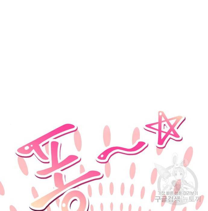 99강화나무몽둥이 27화 76