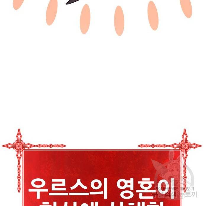 99강화나무몽둥이 27화 79