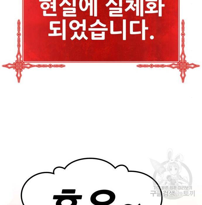 99강화나무몽둥이 27화 80