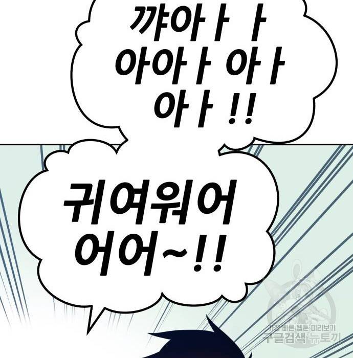 99강화나무몽둥이 27화 86