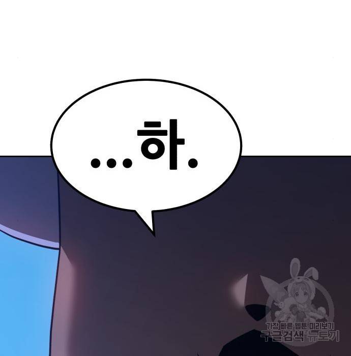99강화나무몽둥이 27화 89