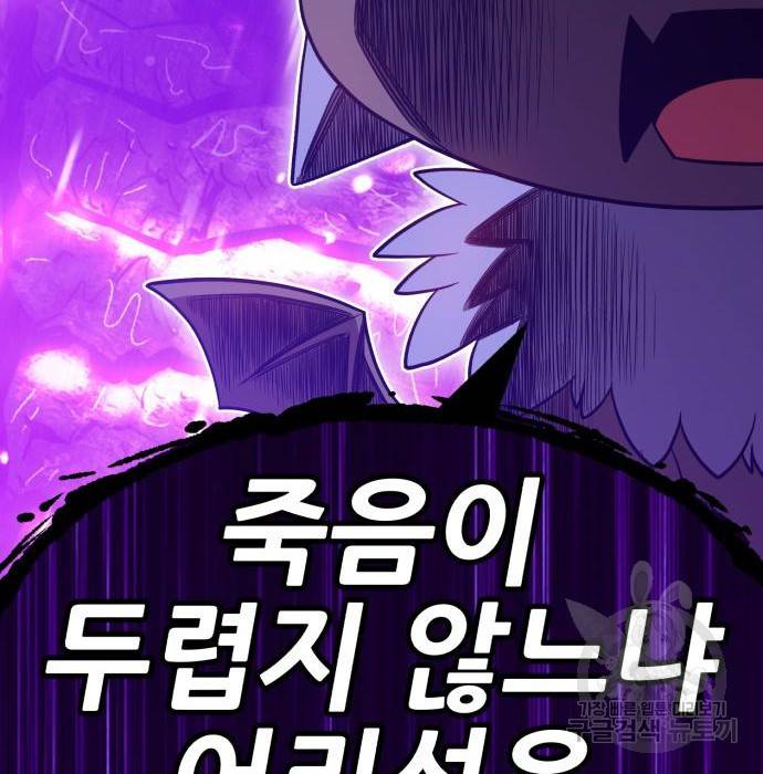 99강화나무몽둥이 27화 94