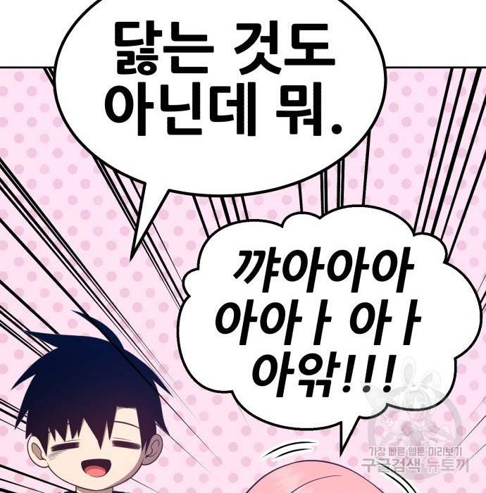 99강화나무몽둥이 27화 96