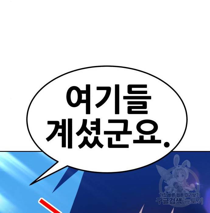 99강화나무몽둥이 27화 98