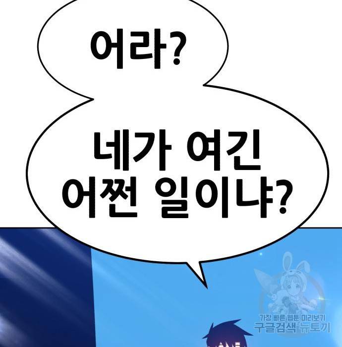99강화나무몽둥이 27화 101