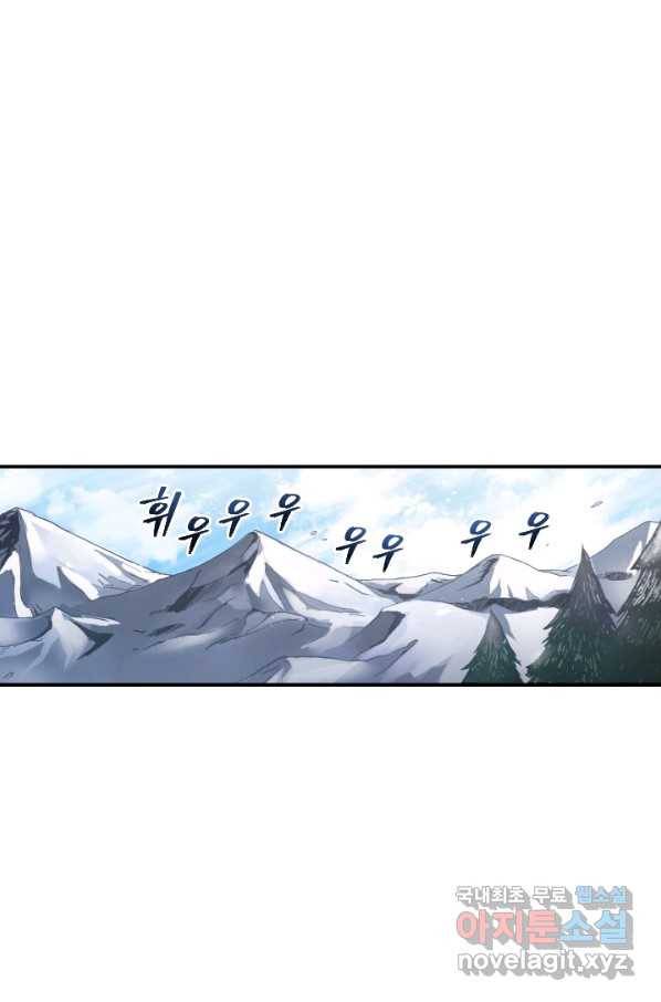 강철의 연금술사  192화 1