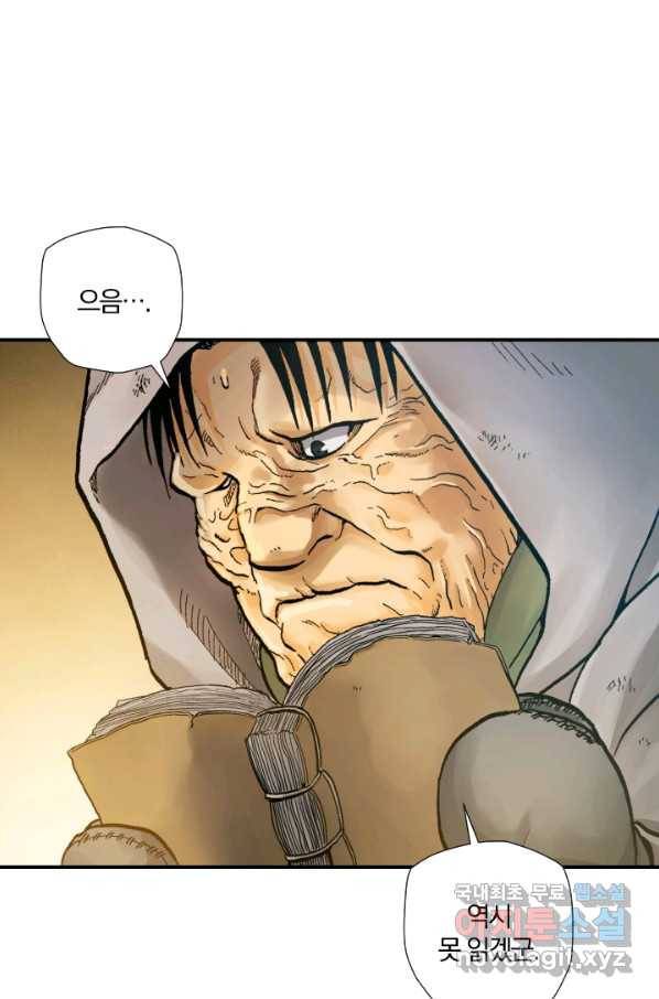 강철의 연금술사  192화 3