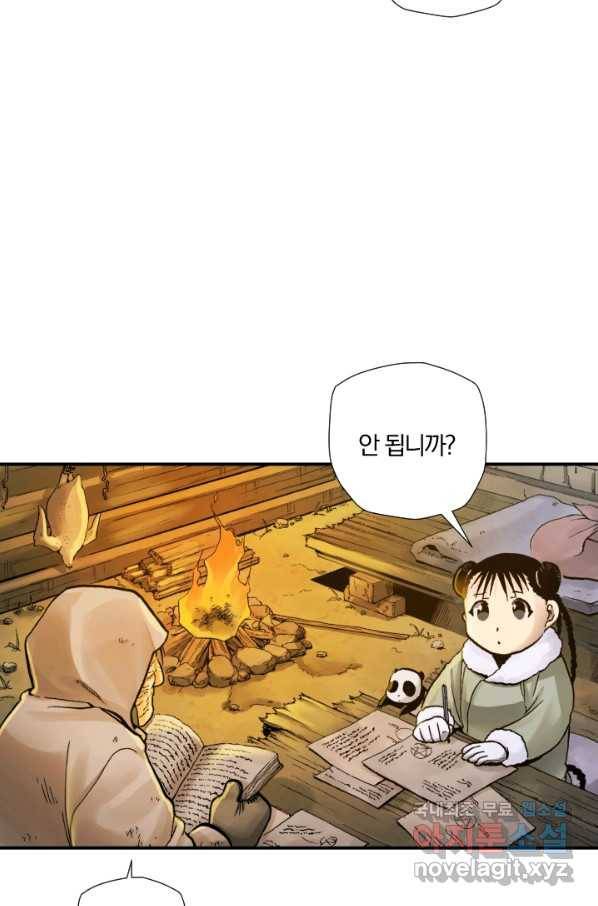 강철의 연금술사  192화 4