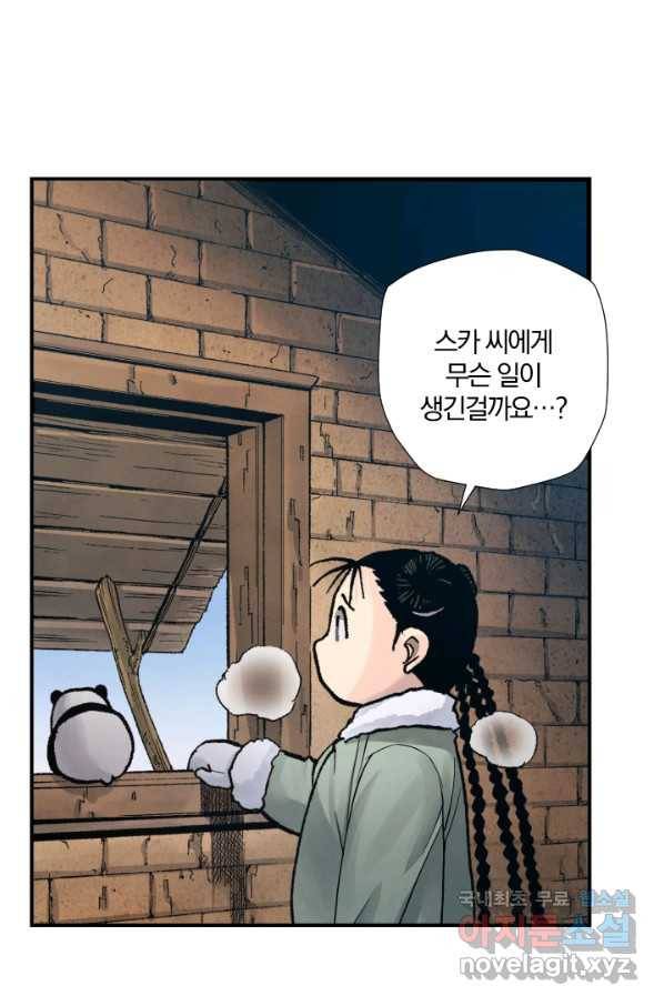 강철의 연금술사  192화 9
