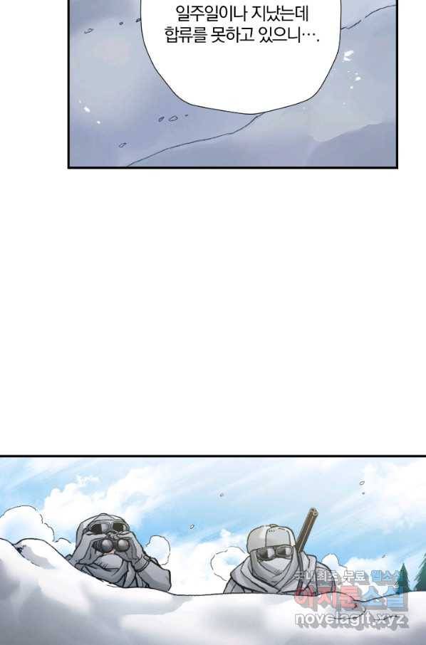 강철의 연금술사  192화 11