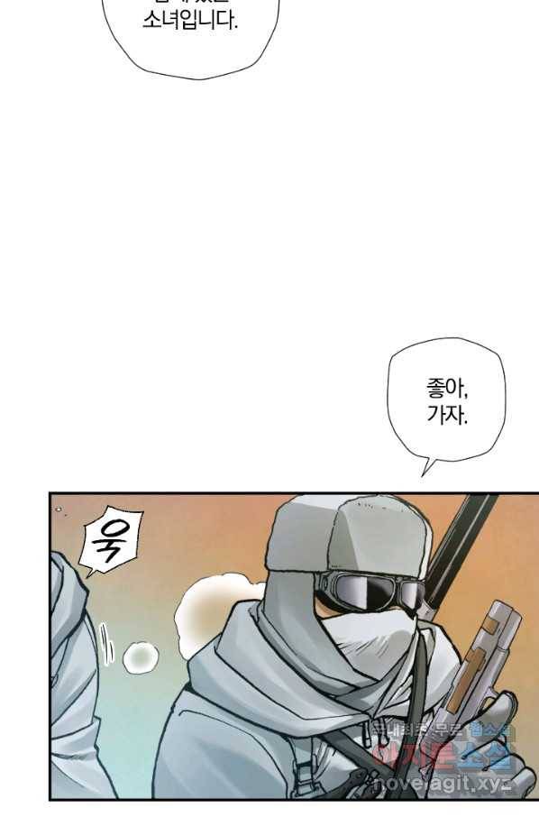강철의 연금술사  192화 13