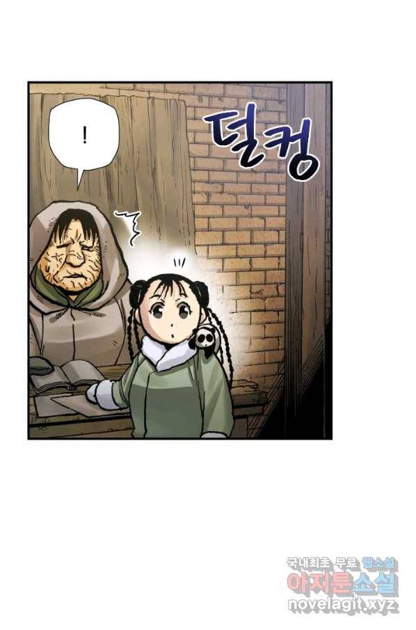 강철의 연금술사  192화 19