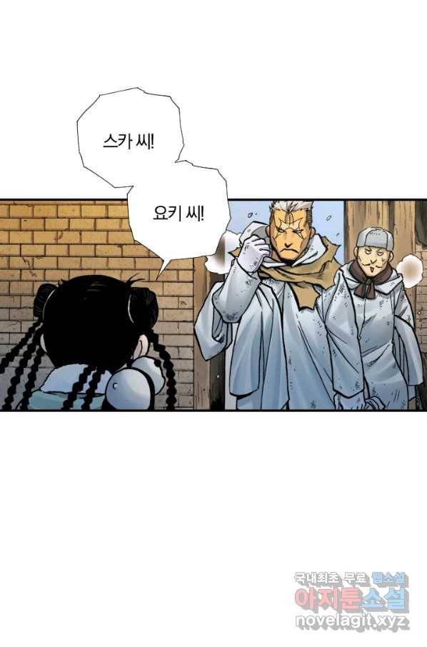 강철의 연금술사  192화 20