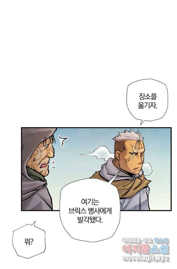 강철의 연금술사  192화 22