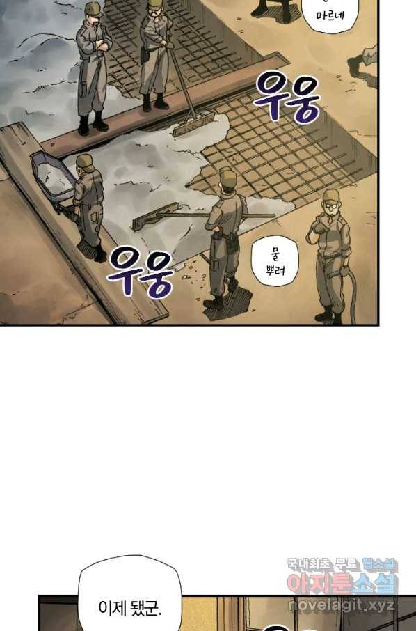 강철의 연금술사  192화 26