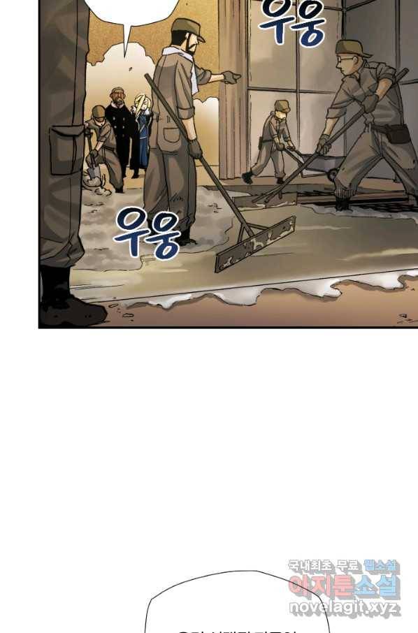 강철의 연금술사  192화 27