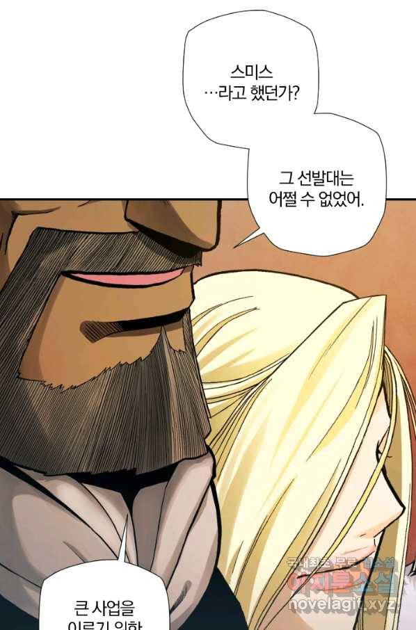 강철의 연금술사  192화 29