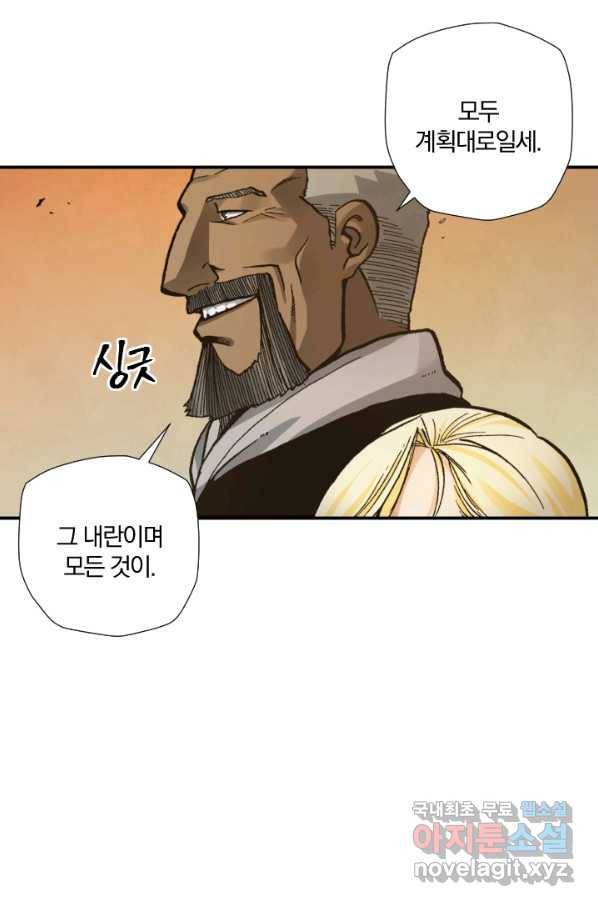 강철의 연금술사  192화 34