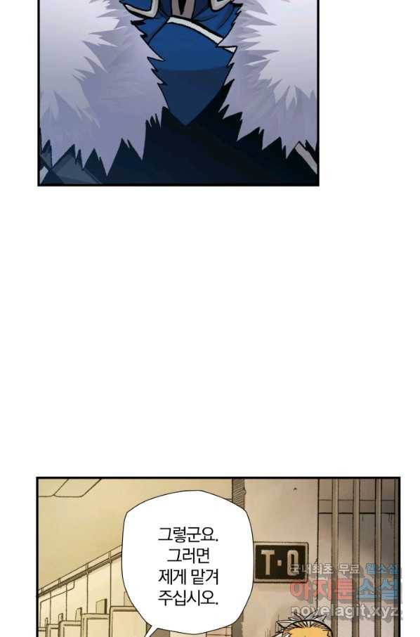 강철의 연금술사  192화 36