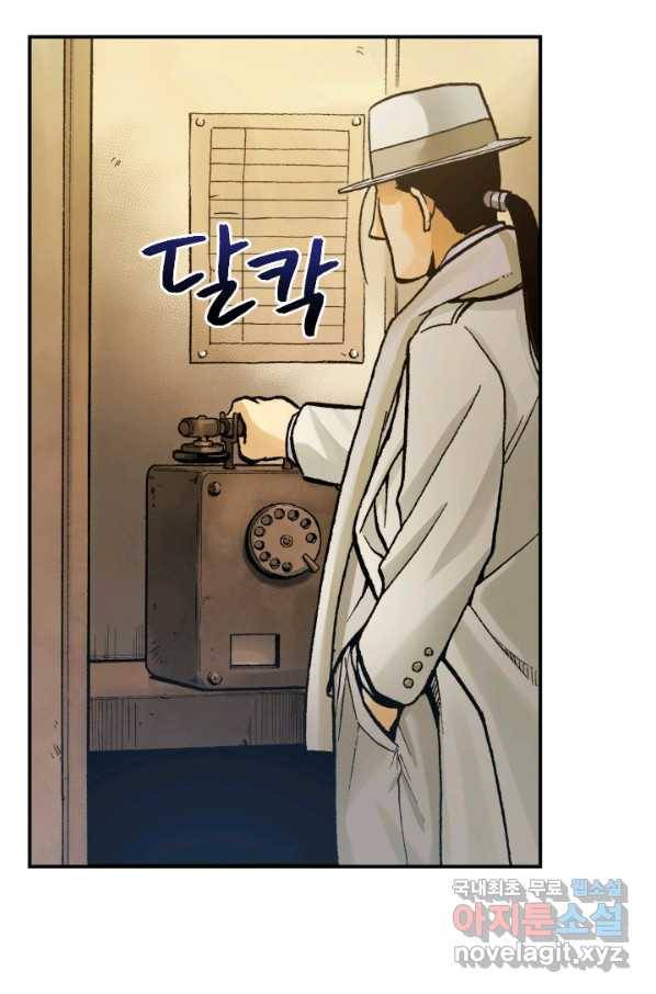 강철의 연금술사  192화 38